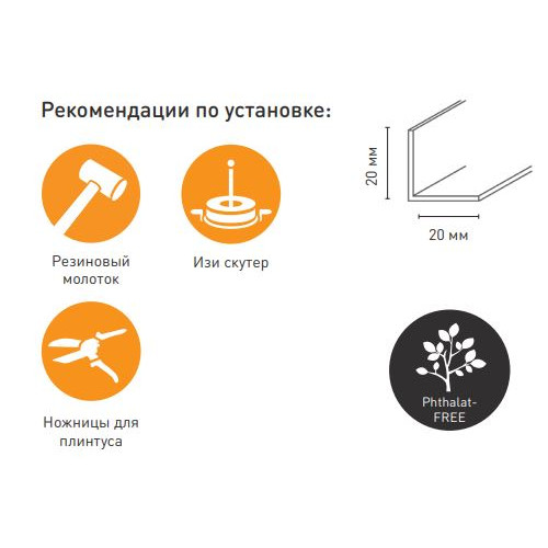 Плинтус WLK 20mm (50м) Белый