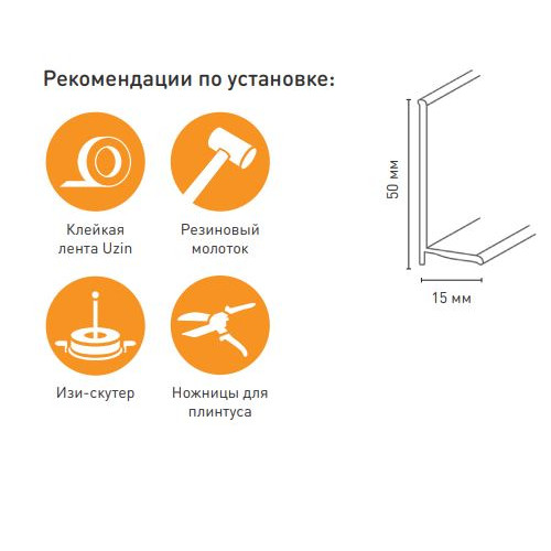 Плинтус WL 50mm (50м) Черный