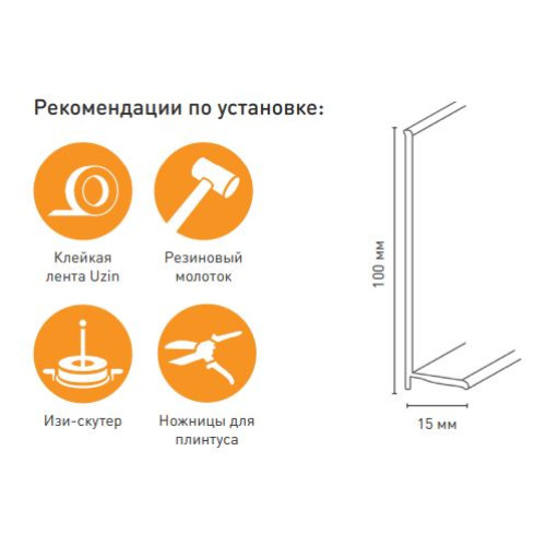 Плинтус WL 100mm (50м) Антрацит